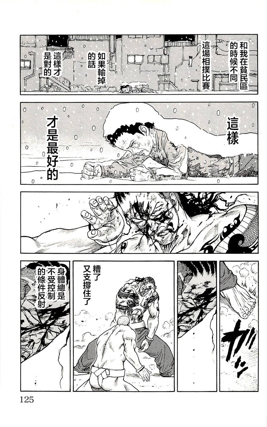 《特极囚犯》漫画最新章节第73话免费下拉式在线观看章节第【15】张图片