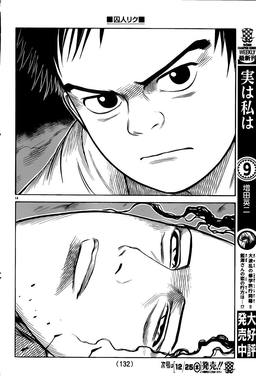 《特极囚犯》漫画最新章节第185话免费下拉式在线观看章节第【14】张图片