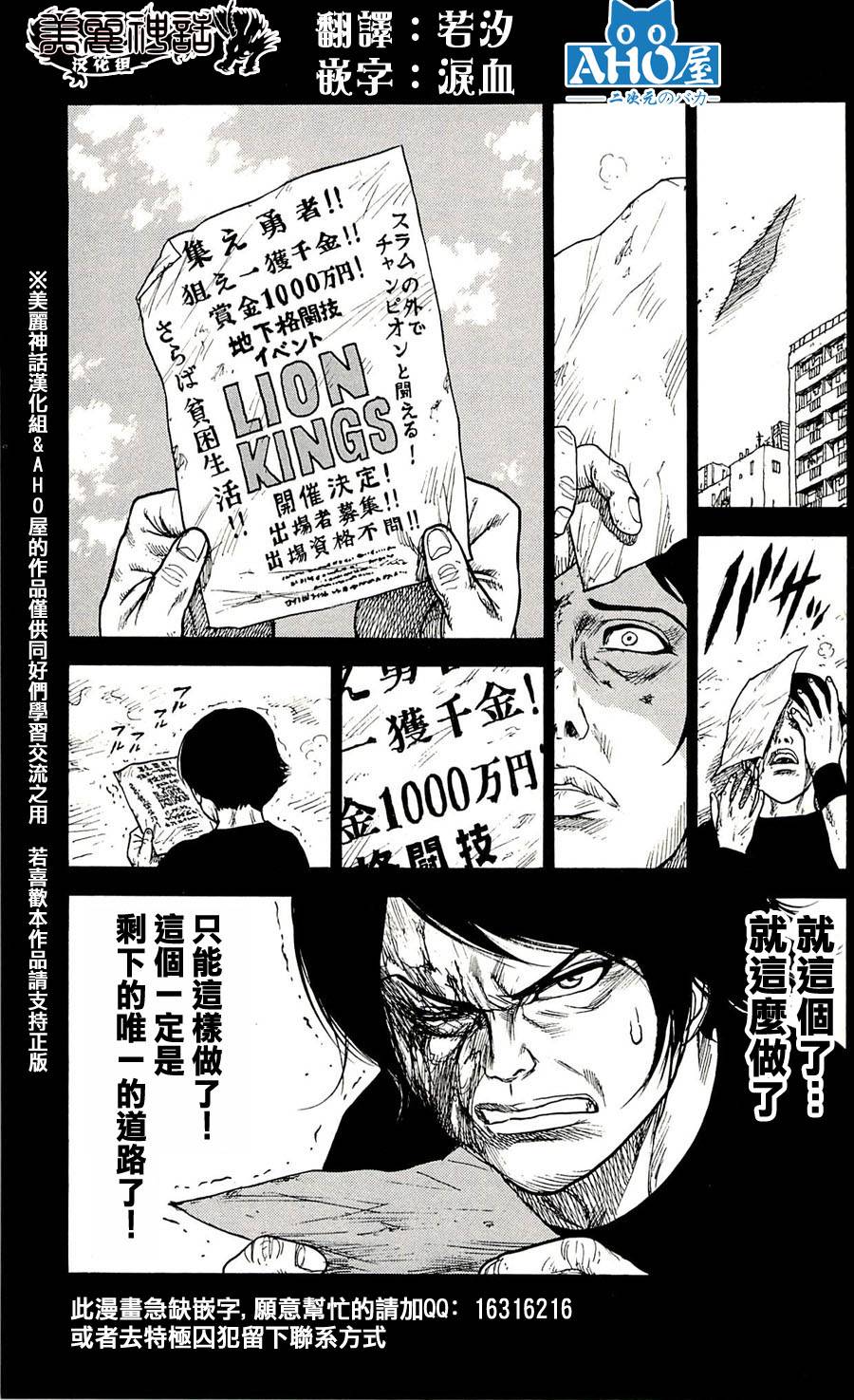 《特极囚犯》漫画最新章节第30话免费下拉式在线观看章节第【19】张图片