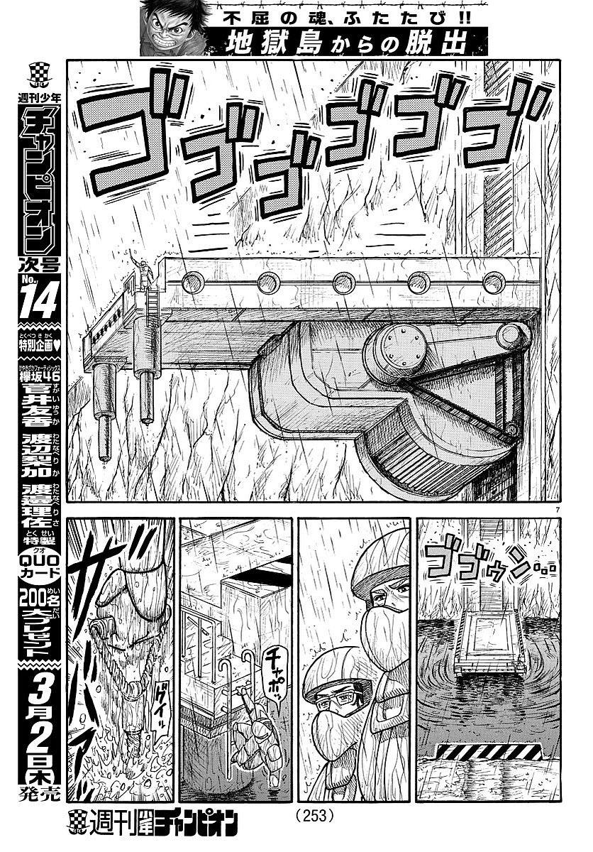 《特极囚犯》漫画最新章节第290话免费下拉式在线观看章节第【6】张图片