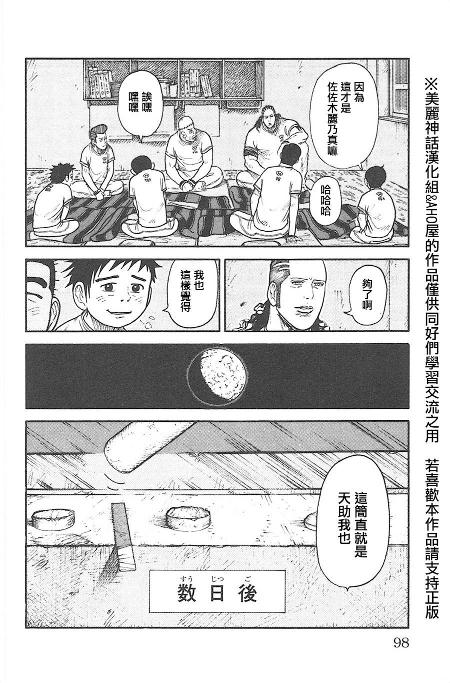 《特极囚犯》漫画最新章节第126话免费下拉式在线观看章节第【12】张图片