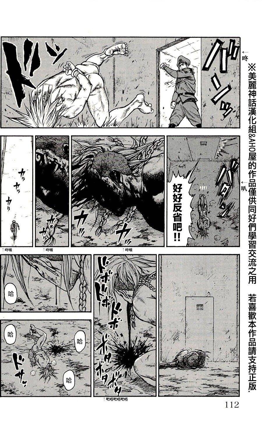 《特极囚犯》漫画最新章节第48话免费下拉式在线观看章节第【17】张图片