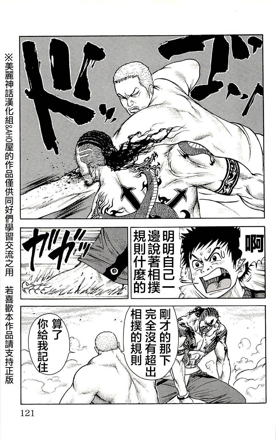 《特极囚犯》漫画最新章节第73话免费下拉式在线观看章节第【11】张图片