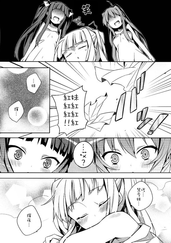 《更多的妹红炭》漫画最新章节第1话免费下拉式在线观看章节第【17】张图片