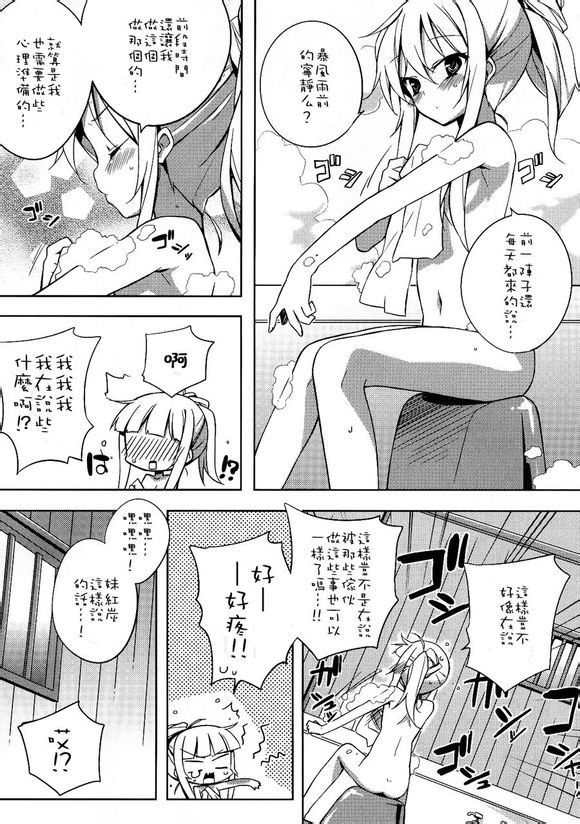 《更多的妹红炭》漫画最新章节第1话免费下拉式在线观看章节第【4】张图片