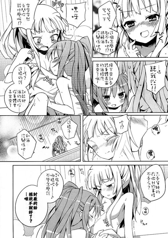 《更多的妹红炭》漫画最新章节第1话免费下拉式在线观看章节第【15】张图片