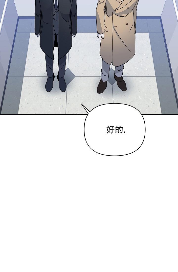 《无眠之夜》漫画最新章节第8话免费下拉式在线观看章节第【3】张图片