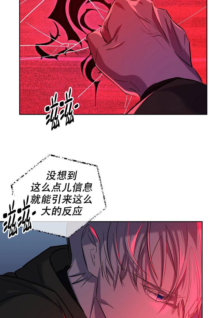 《无眠之夜》漫画最新章节第20话免费下拉式在线观看章节第【9】张图片