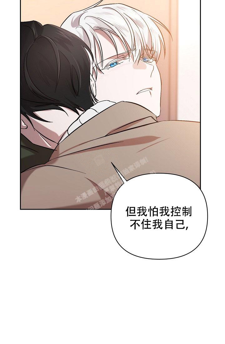 《无眠之夜》漫画最新章节第19话免费下拉式在线观看章节第【25】张图片