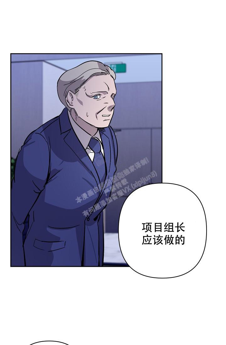 《无眠之夜》漫画最新章节第5话免费下拉式在线观看章节第【23】张图片