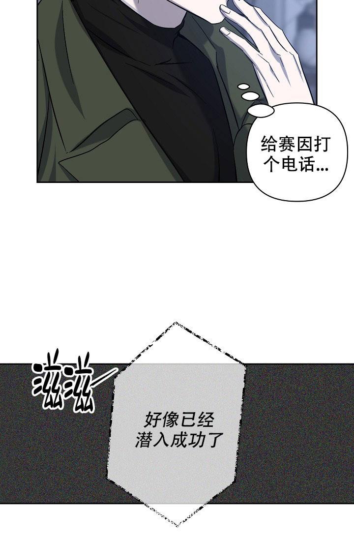 《无眠之夜》漫画最新章节第19话免费下拉式在线观看章节第【31】张图片