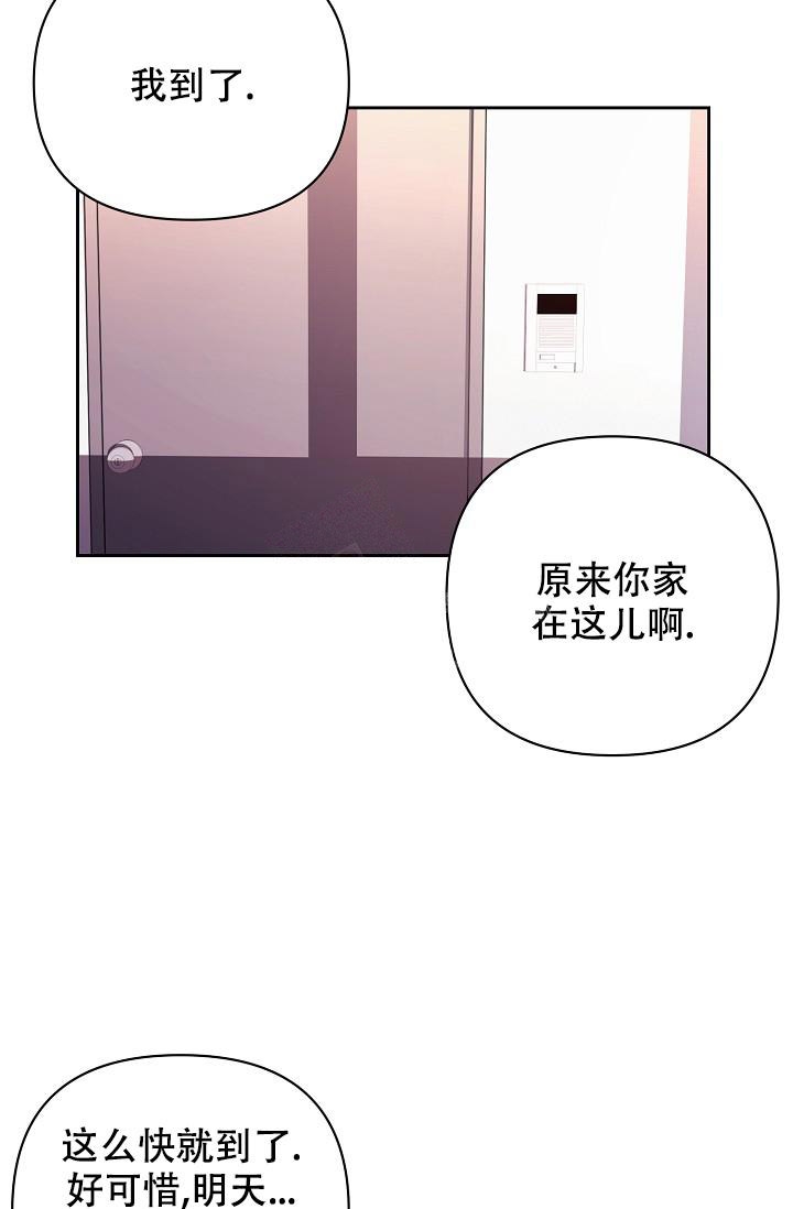 《无眠之夜》漫画最新章节第18话免费下拉式在线观看章节第【34】张图片