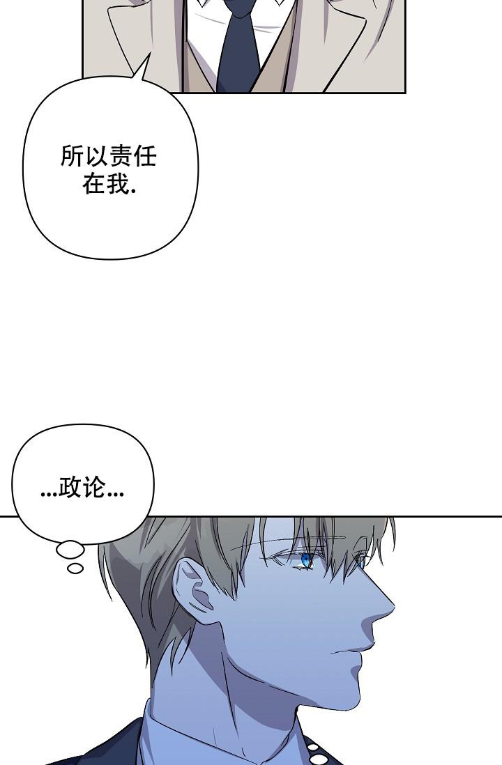 《无眠之夜》漫画最新章节第6话免费下拉式在线观看章节第【14】张图片