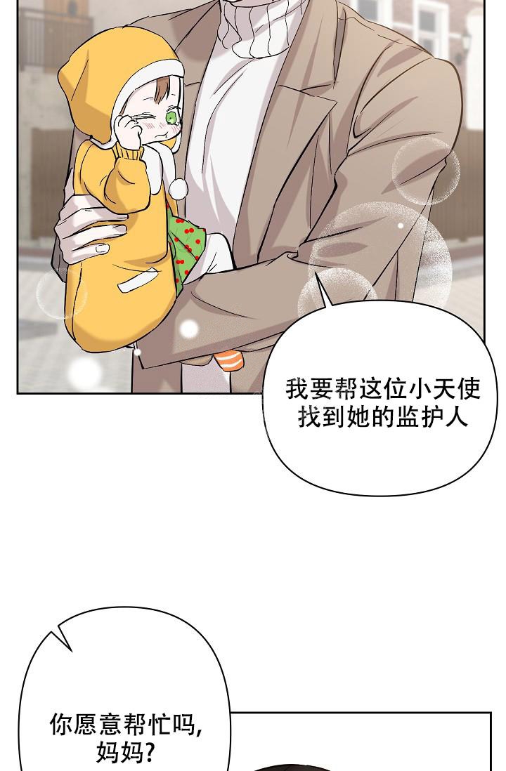 《无眠之夜》漫画最新章节第18话免费下拉式在线观看章节第【25】张图片