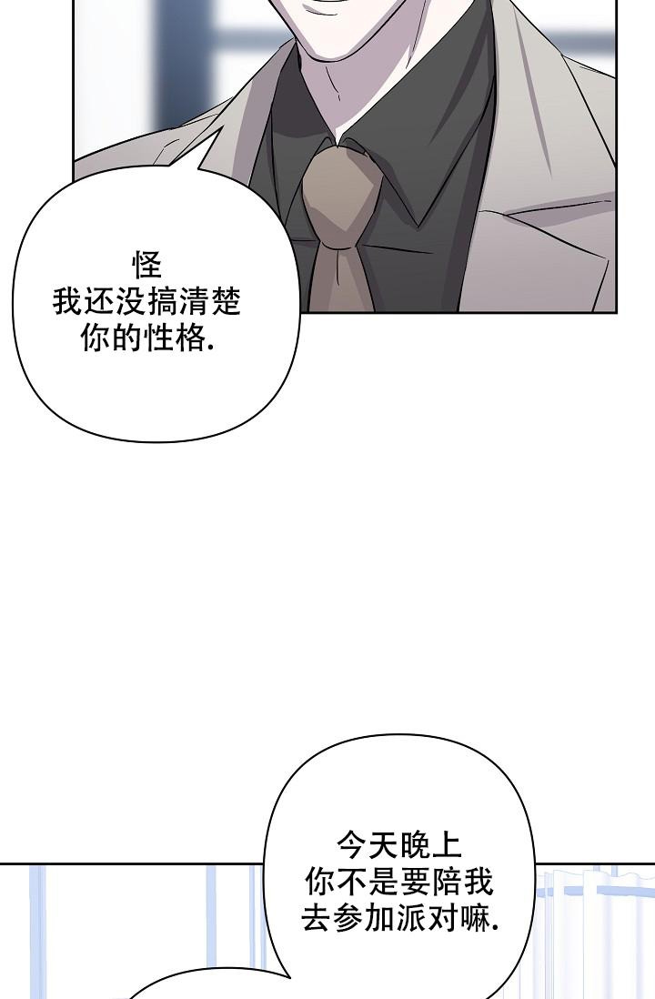 《无眠之夜》漫画最新章节第9话免费下拉式在线观看章节第【18】张图片