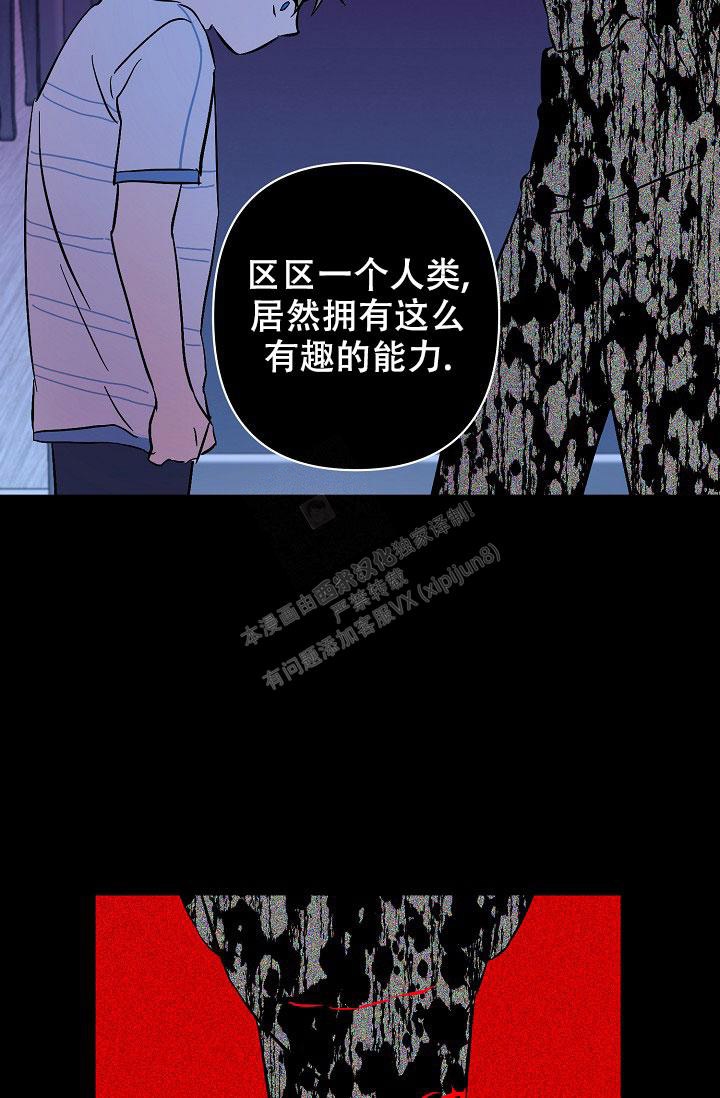 《无眠之夜》漫画最新章节第20话免费下拉式在线观看章节第【36】张图片