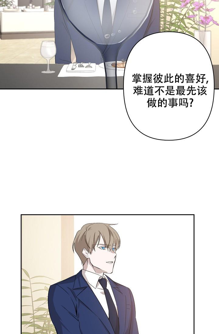 《无眠之夜》漫画最新章节第4话免费下拉式在线观看章节第【9】张图片