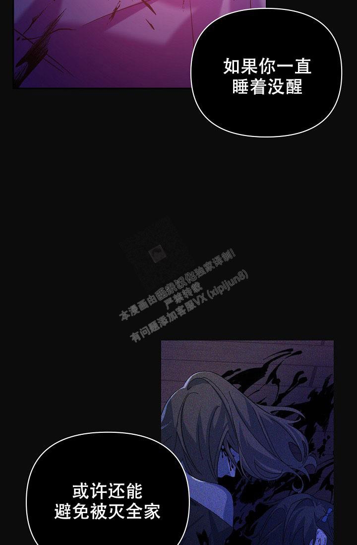 《无眠之夜》漫画最新章节第20话免费下拉式在线观看章节第【27】张图片