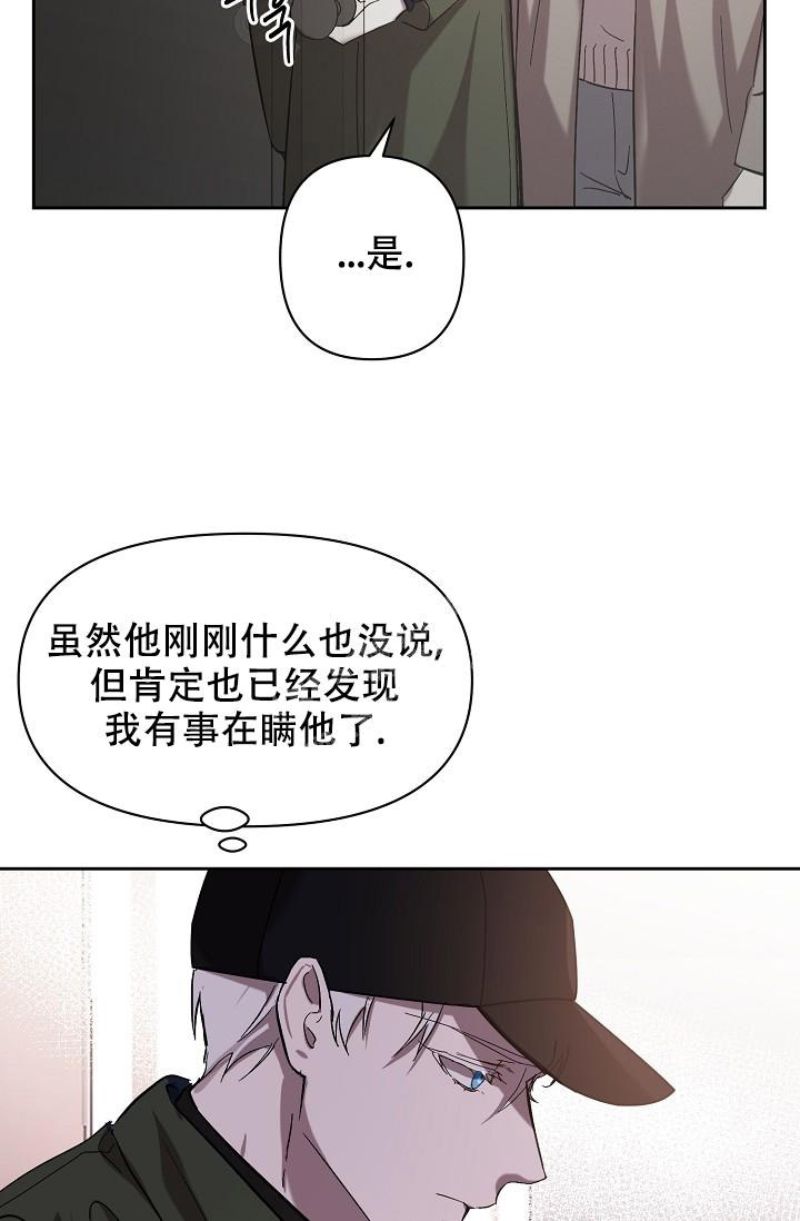 《无眠之夜》漫画最新章节第18话免费下拉式在线观看章节第【39】张图片