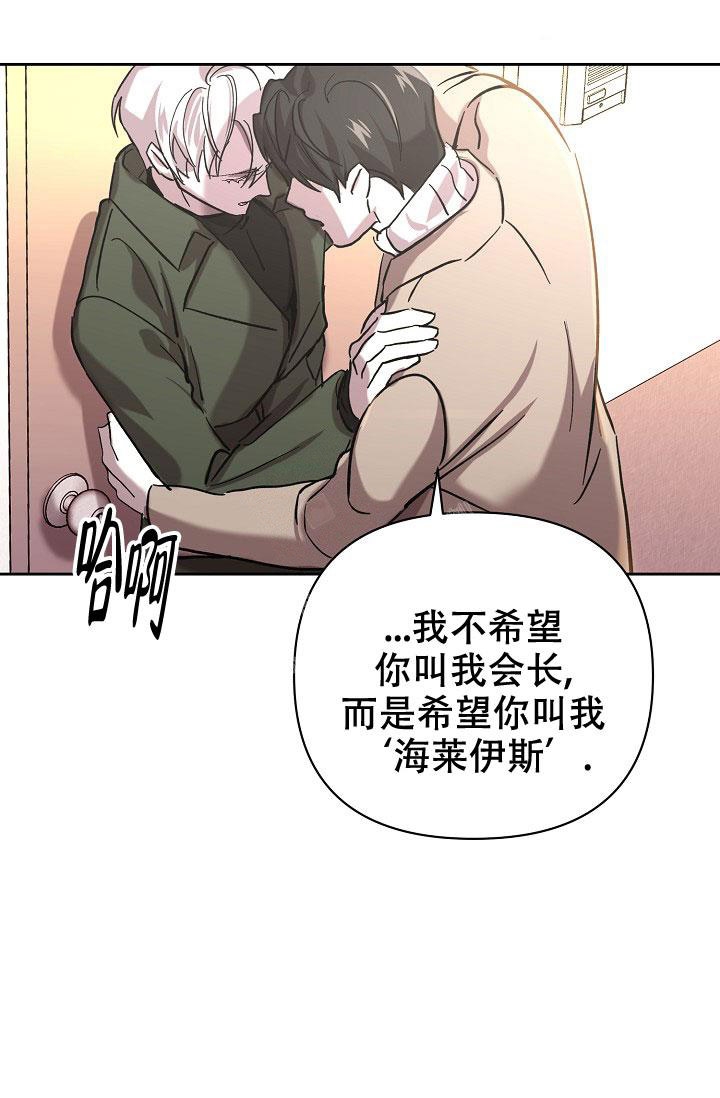 《无眠之夜》漫画最新章节第19话免费下拉式在线观看章节第【17】张图片