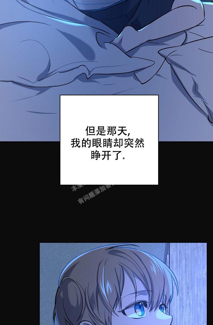 《无眠之夜》漫画最新章节第20话免费下拉式在线观看章节第【17】张图片