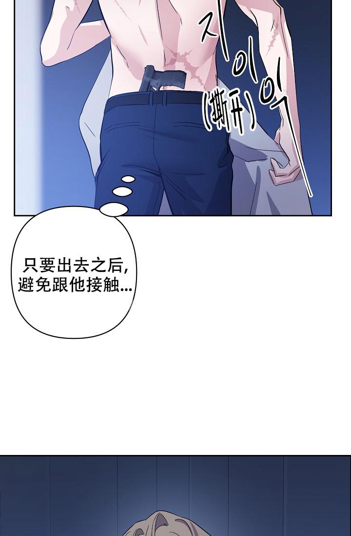 《无眠之夜》漫画最新章节第9话免费下拉式在线观看章节第【33】张图片