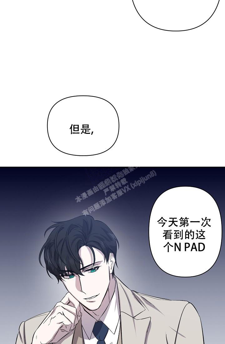 《无眠之夜》漫画最新章节第5话免费下拉式在线观看章节第【14】张图片