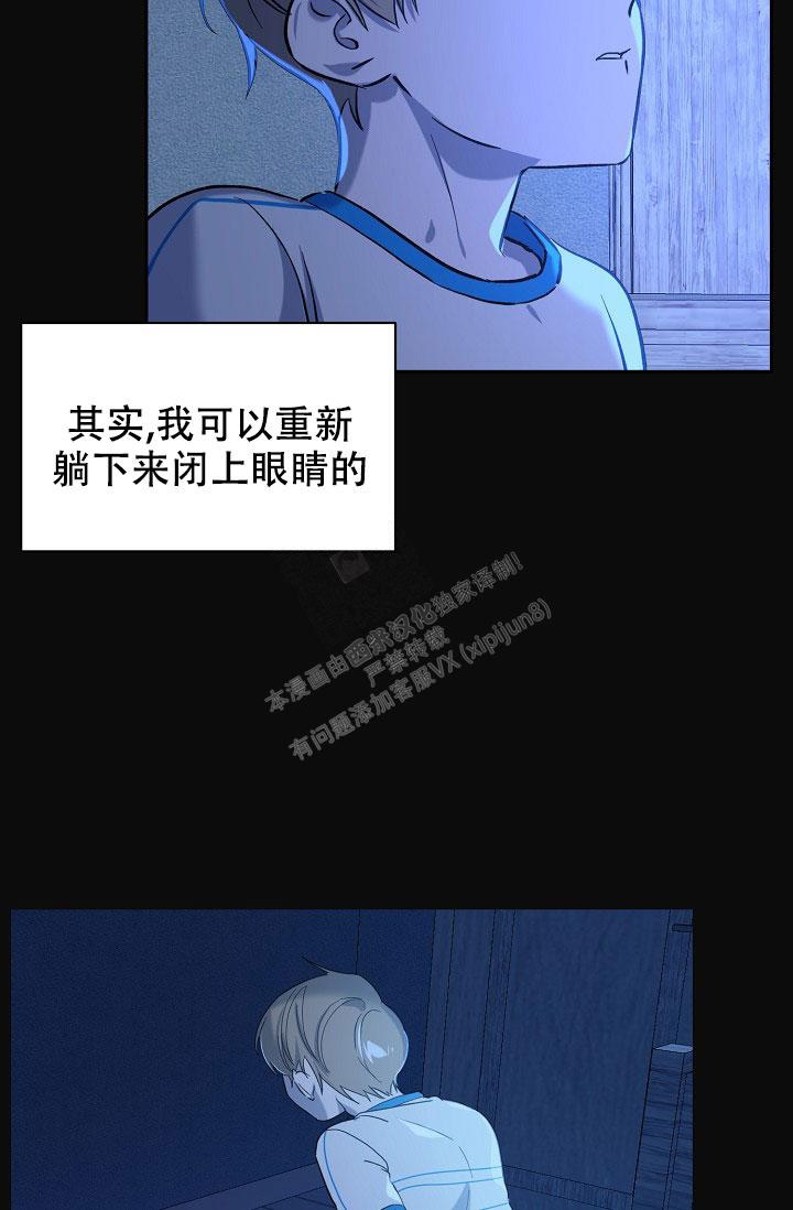 《无眠之夜》漫画最新章节第20话免费下拉式在线观看章节第【18】张图片