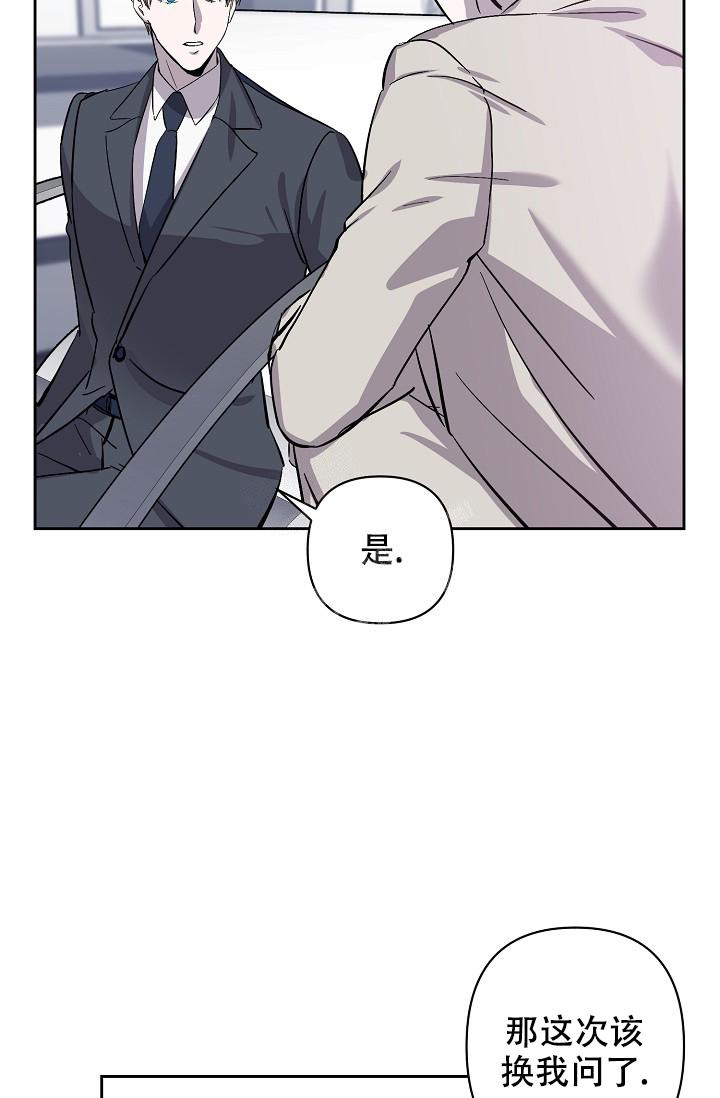 《无眠之夜》漫画最新章节第6话免费下拉式在线观看章节第【18】张图片