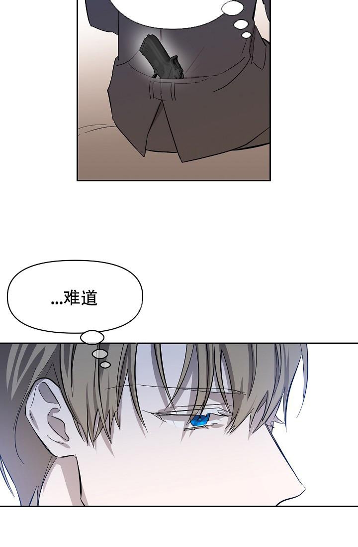 《无眠之夜》漫画最新章节第4话免费下拉式在线观看章节第【13】张图片