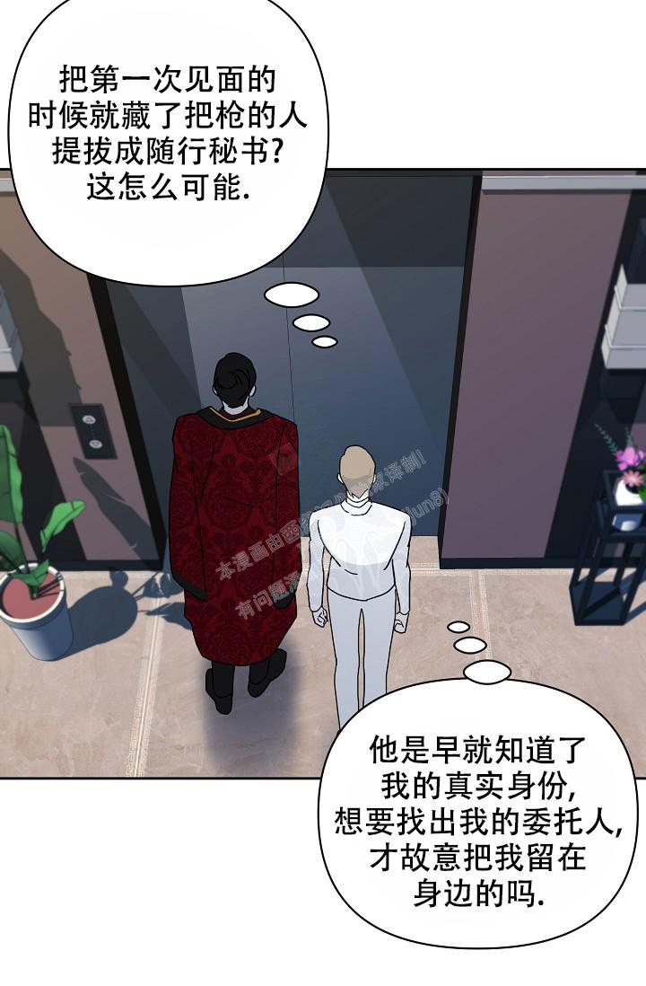 《无眠之夜》漫画最新章节第12话免费下拉式在线观看章节第【23】张图片