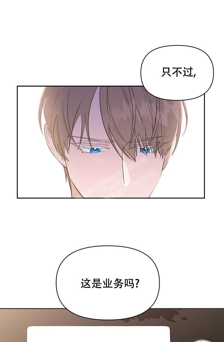 《无眠之夜》漫画最新章节第4话免费下拉式在线观看章节第【6】张图片