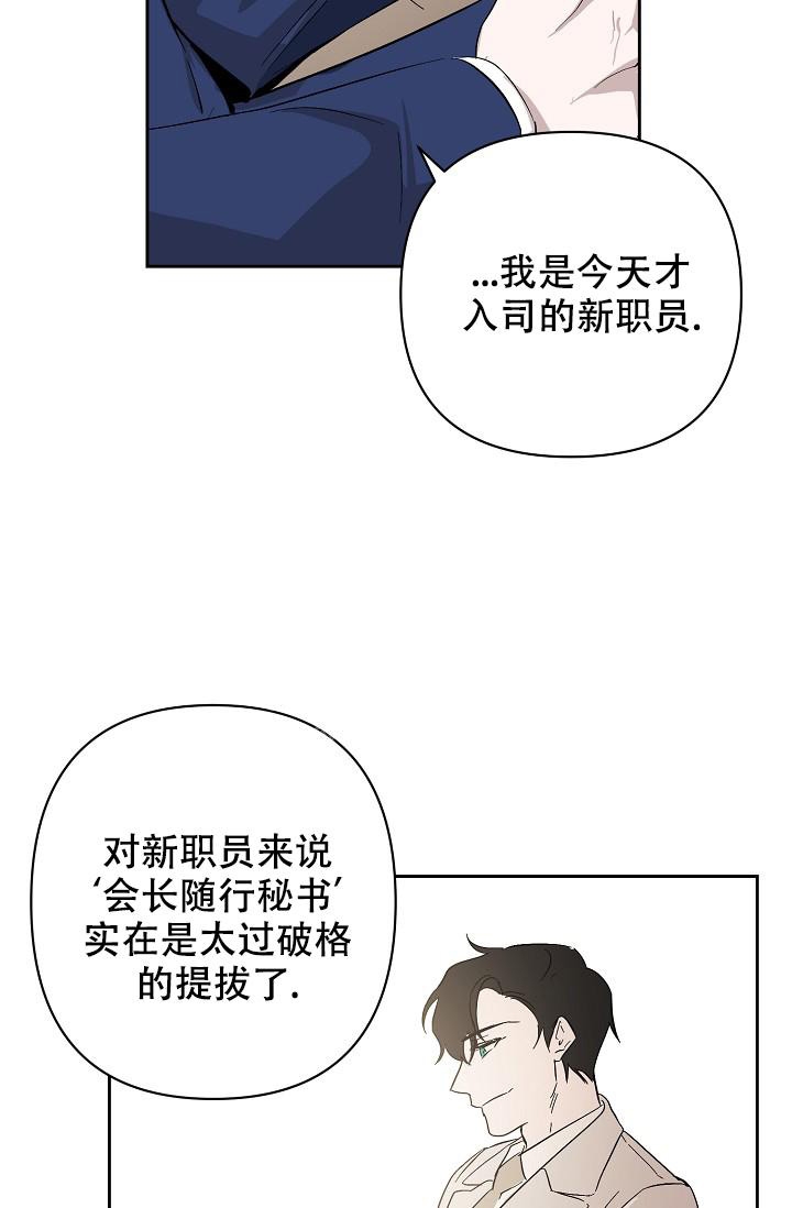 《无眠之夜》漫画最新章节第4话免费下拉式在线观看章节第【19】张图片