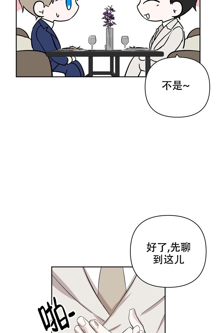 《无眠之夜》漫画最新章节第4话免费下拉式在线观看章节第【29】张图片