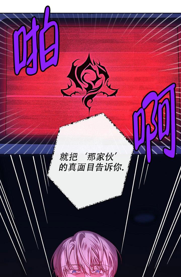 《无眠之夜》漫画最新章节第20话免费下拉式在线观看章节第【6】张图片