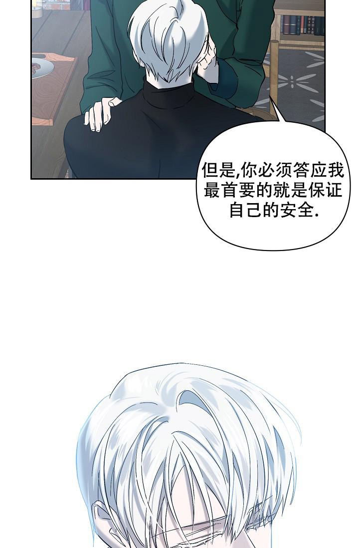 《无眠之夜》漫画最新章节第17话免费下拉式在线观看章节第【18】张图片