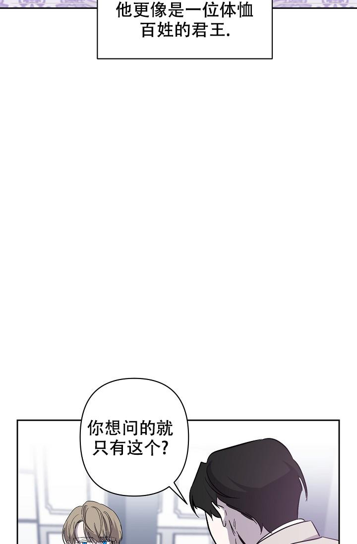 《无眠之夜》漫画最新章节第6话免费下拉式在线观看章节第【17】张图片