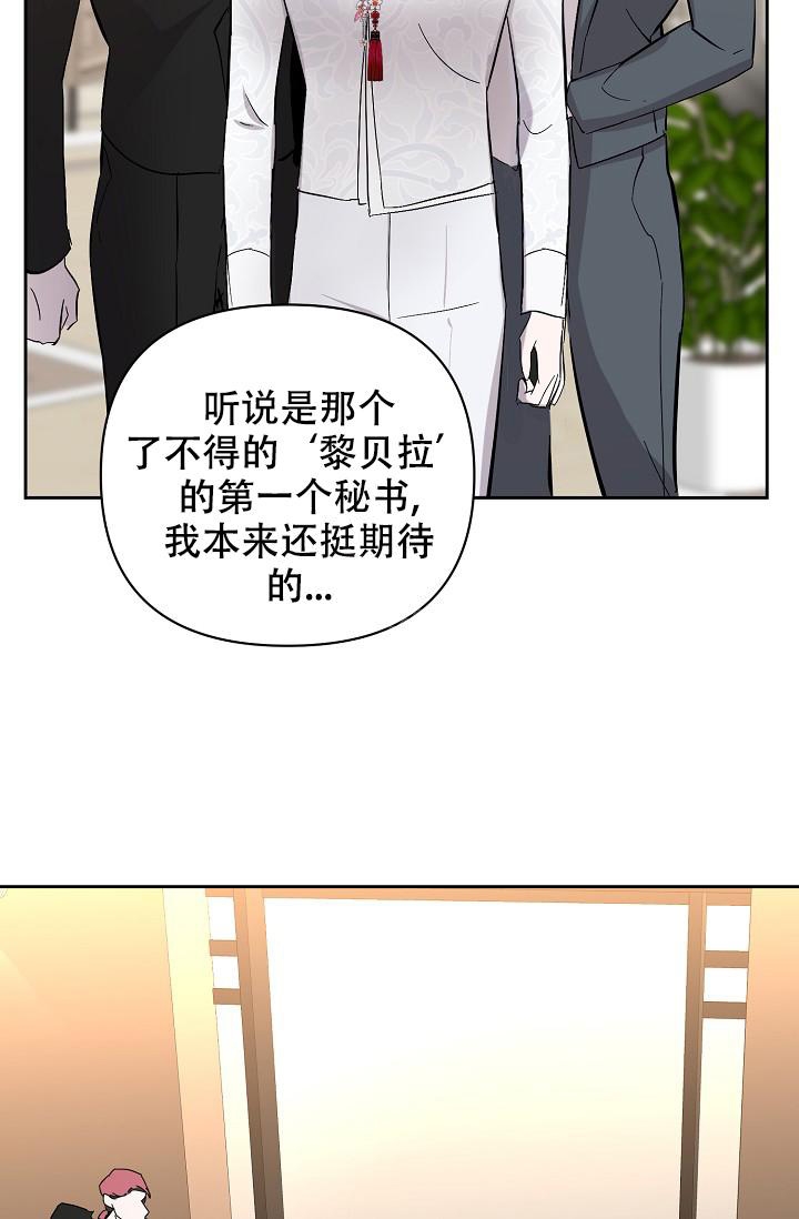 《无眠之夜》漫画最新章节第14话免费下拉式在线观看章节第【24】张图片