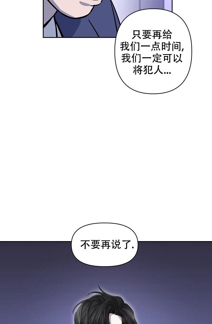 《无眠之夜》漫画最新章节第5话免费下拉式在线观看章节第【20】张图片