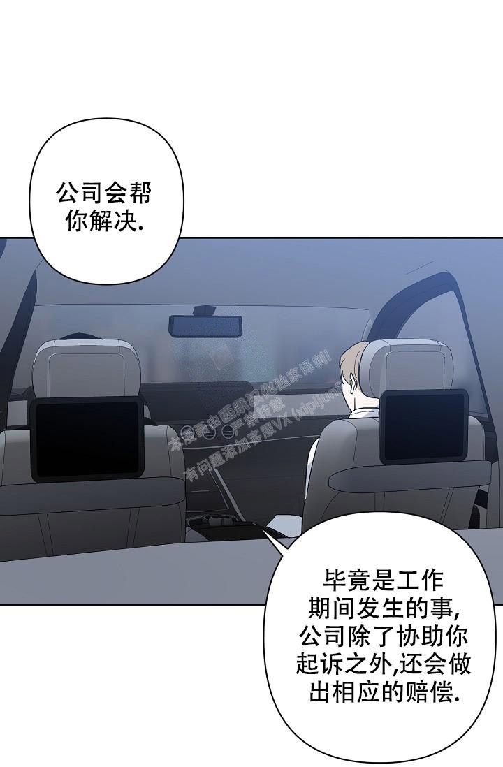 《无眠之夜》漫画最新章节第16话免费下拉式在线观看章节第【6】张图片