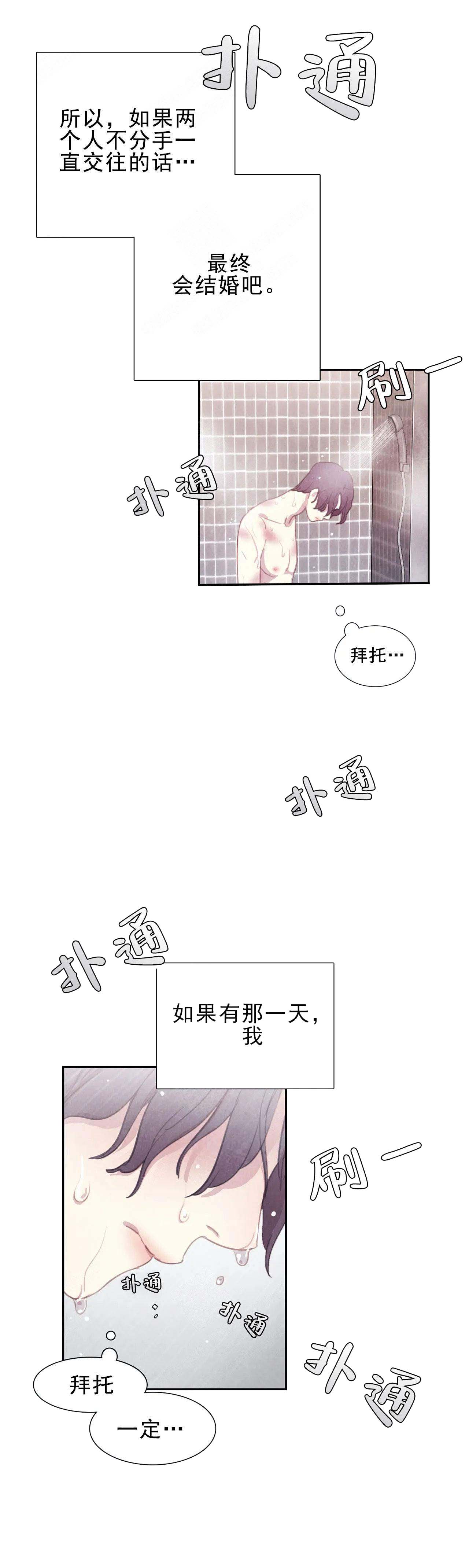 《与蝙蝠共餐》漫画最新章节第1话免费下拉式在线观看章节第【15】张图片