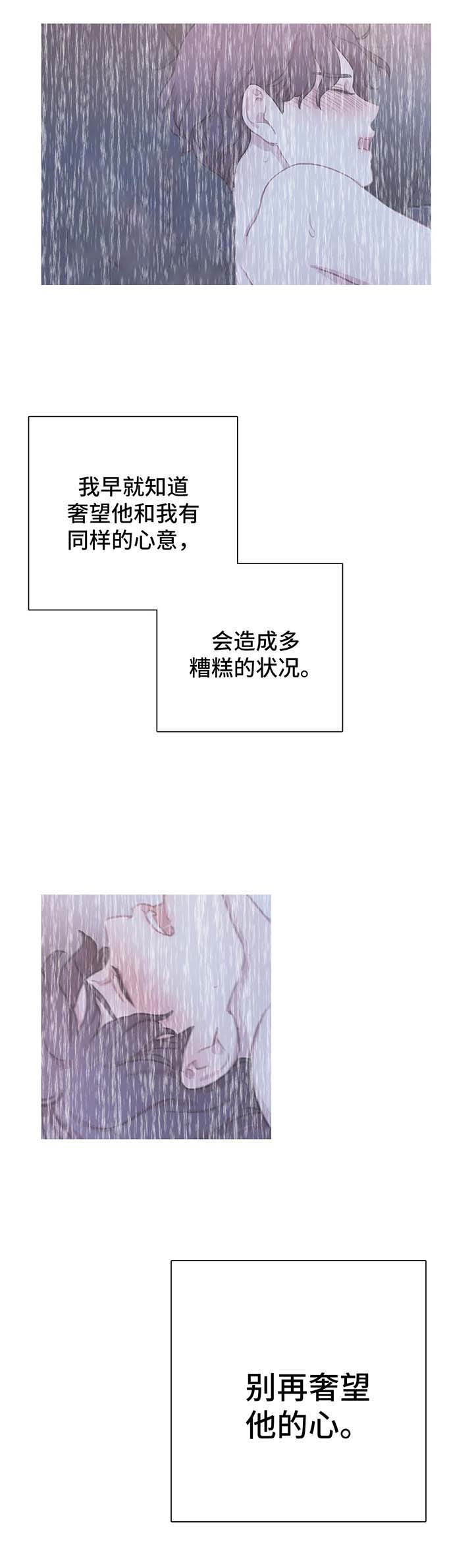 《与蝙蝠共餐》漫画最新章节第53话免费下拉式在线观看章节第【11】张图片