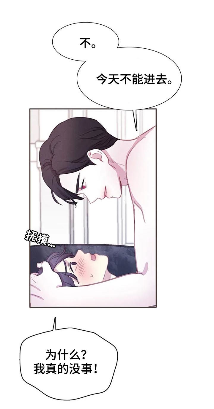 《与蝙蝠共餐》漫画最新章节第76话免费下拉式在线观看章节第【17】张图片