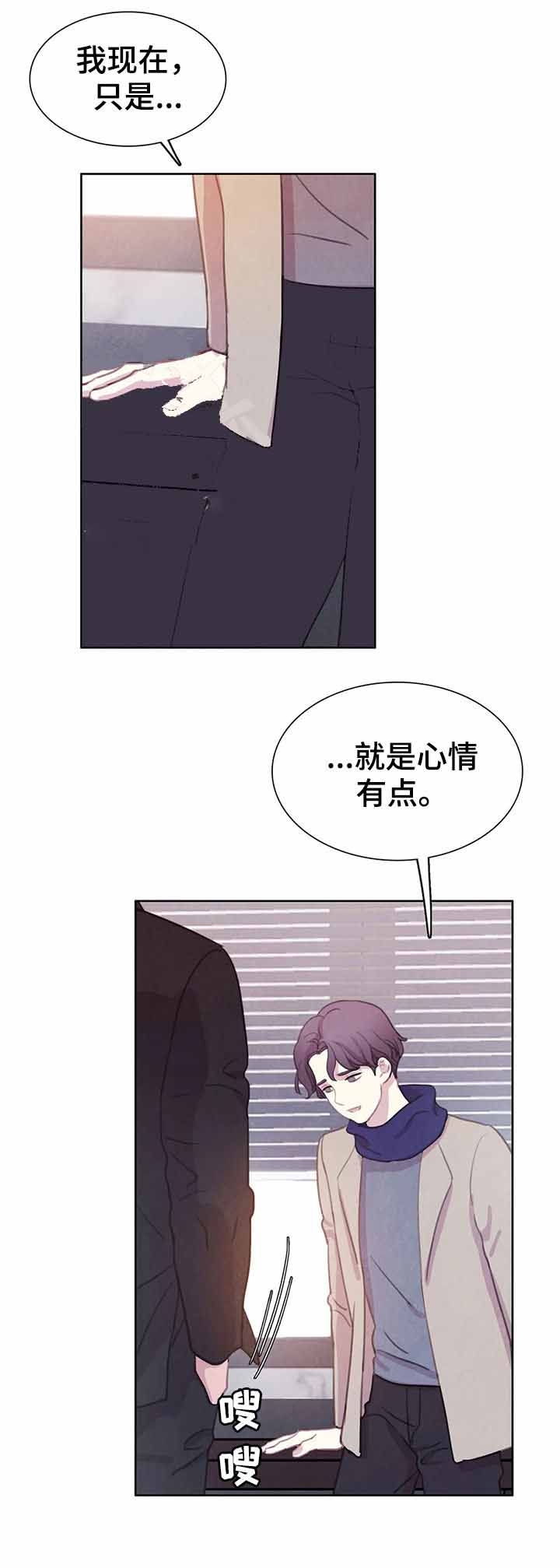 《与蝙蝠共餐》漫画最新章节第83话免费下拉式在线观看章节第【3】张图片