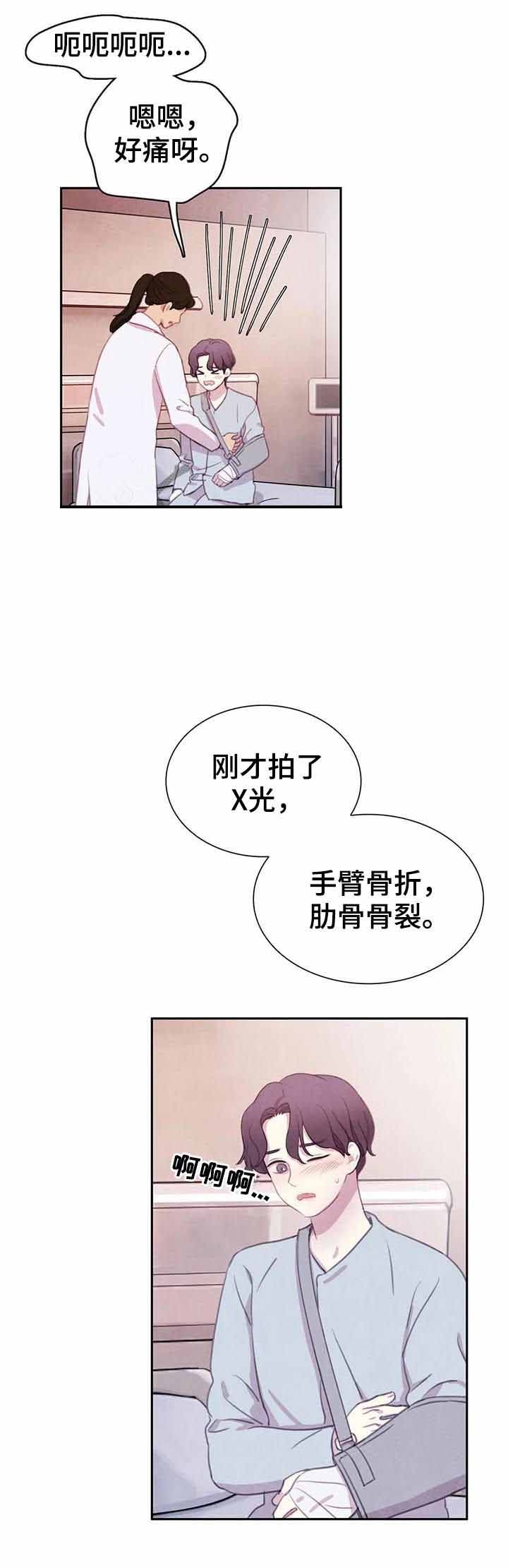 《与蝙蝠共餐》漫画最新章节第86话免费下拉式在线观看章节第【7】张图片