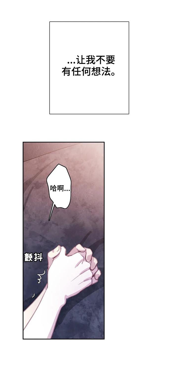 《与蝙蝠共餐》漫画最新章节第76话免费下拉式在线观看章节第【2】张图片