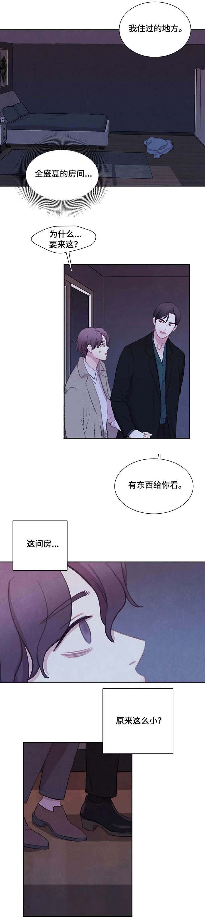 《与蝙蝠共餐》漫画最新章节第29话免费下拉式在线观看章节第【5】张图片