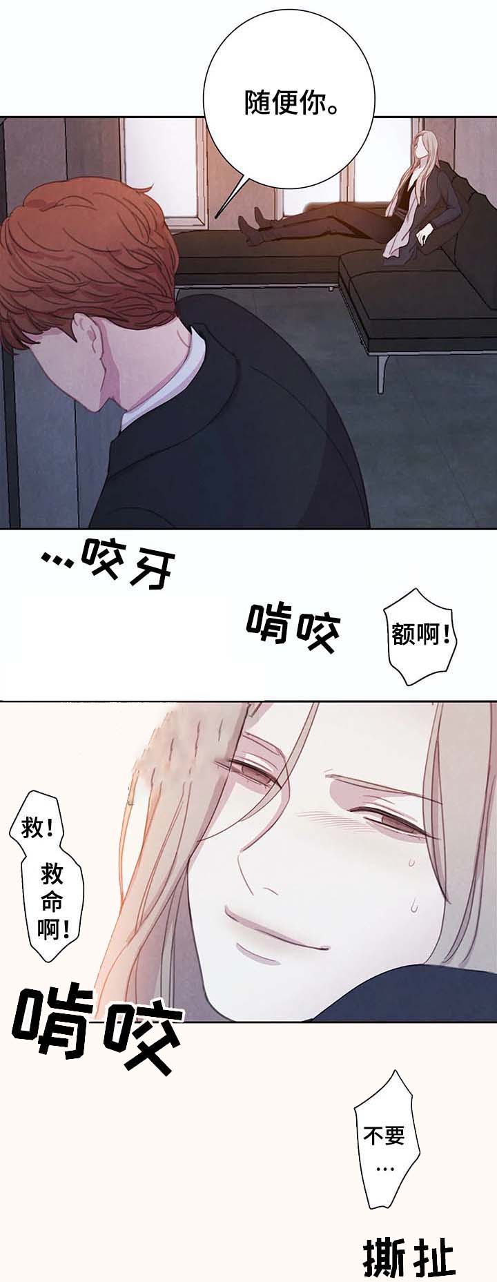 《与蝙蝠共餐》漫画最新章节第47话免费下拉式在线观看章节第【10】张图片