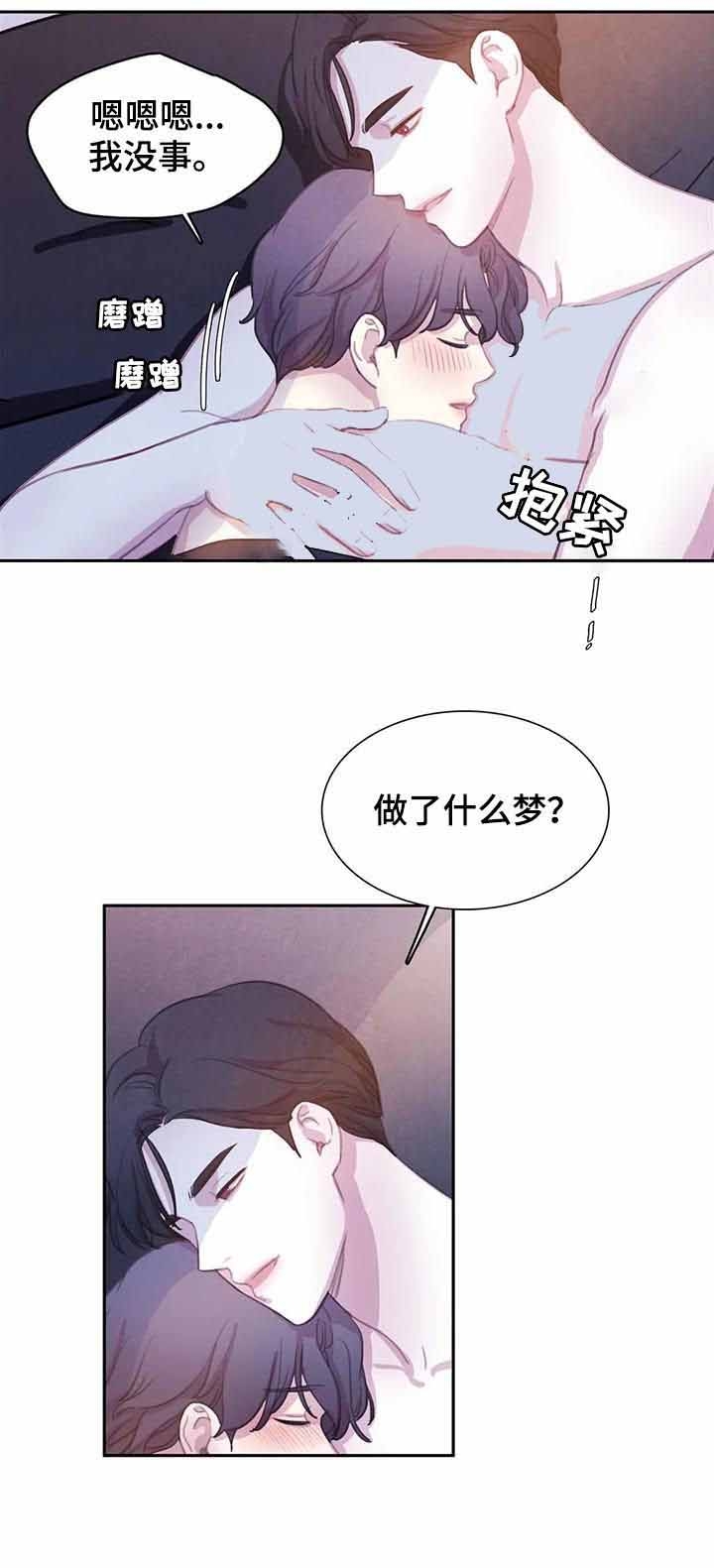 《与蝙蝠共餐》漫画最新章节第79话免费下拉式在线观看章节第【2】张图片