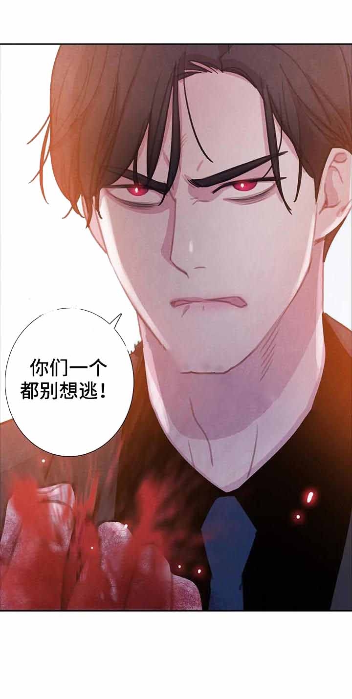 《与蝙蝠共餐》漫画最新章节第85话免费下拉式在线观看章节第【17】张图片